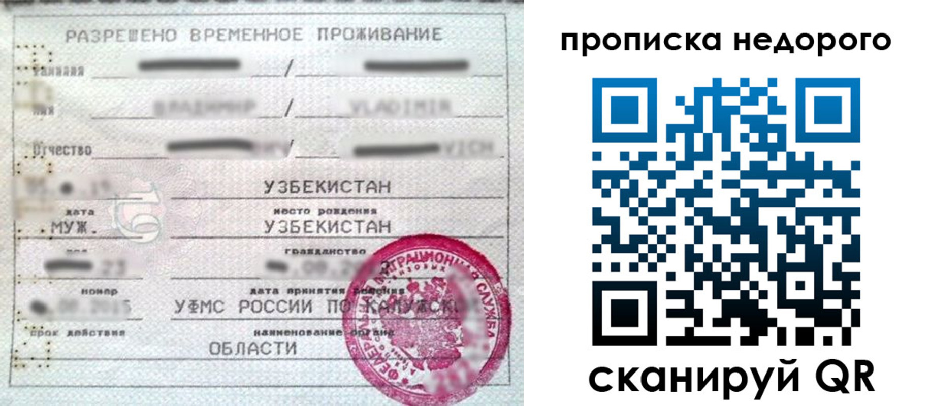 прописка для работы в Черноголовке