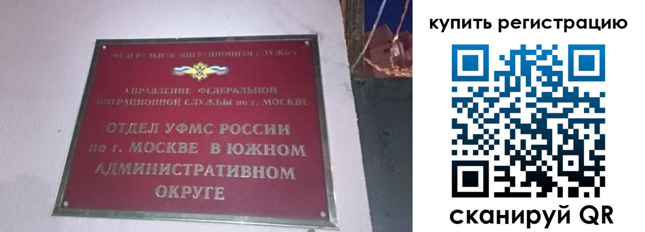 временная регистрация для школы в Черноголовке
