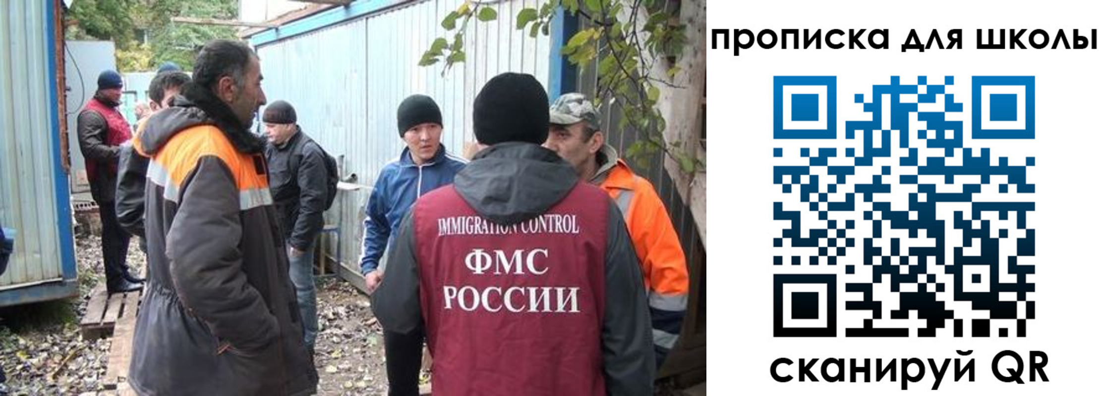временная регистрация в Черноголовке