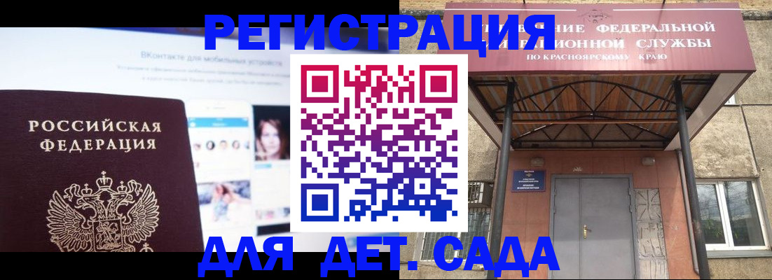 прописка в Черноголовке