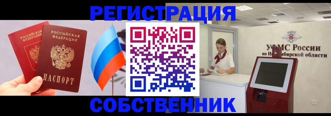 временная регистрация в Черноголовке