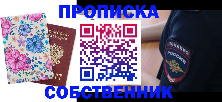 временная регистрация гарантия в Черноголовке